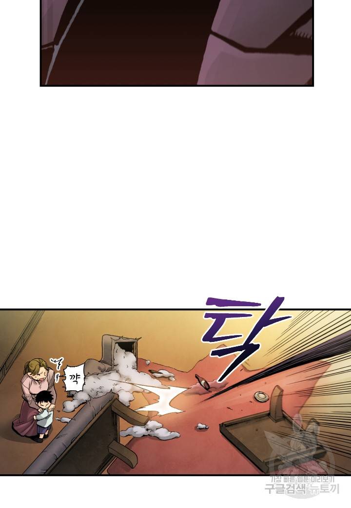 강철의 연금술사  225화 83