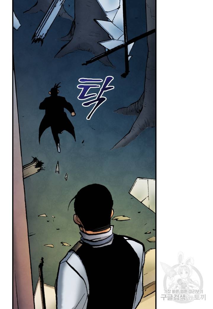 강철의 연금술사  225화 86