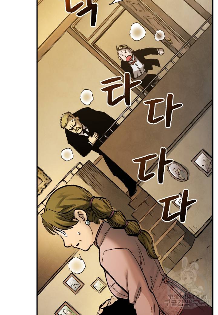 강철의 연금술사  225화 88