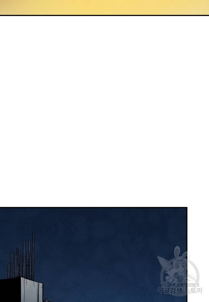 강철의 연금술사  225화 92