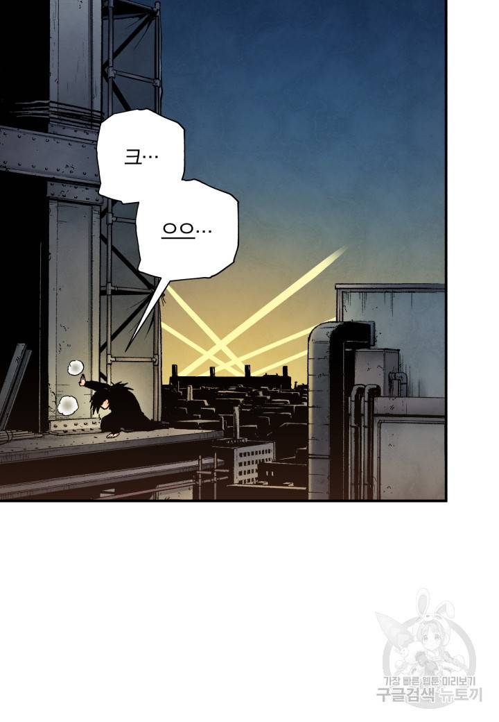 강철의 연금술사  225화 93