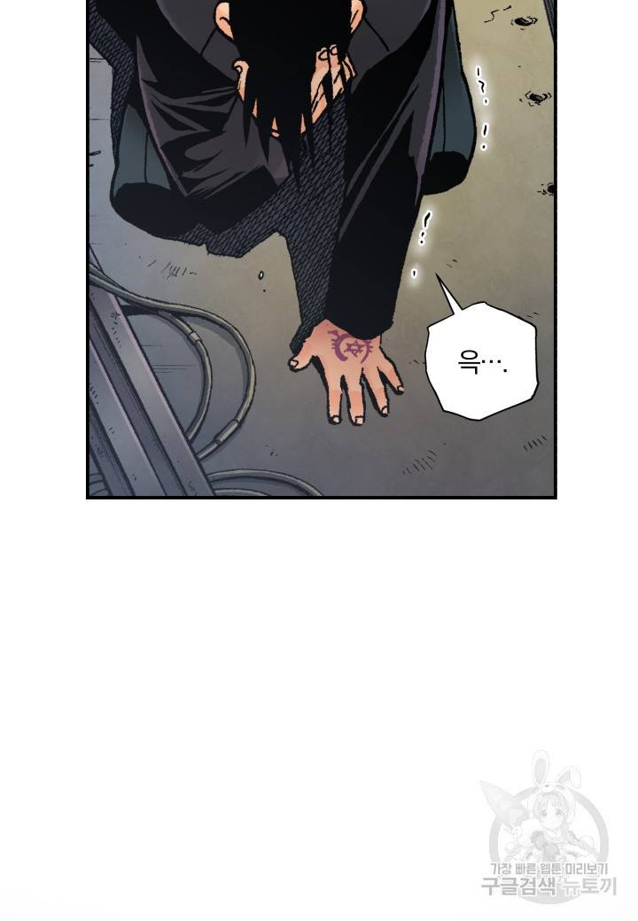 강철의 연금술사  225화 95