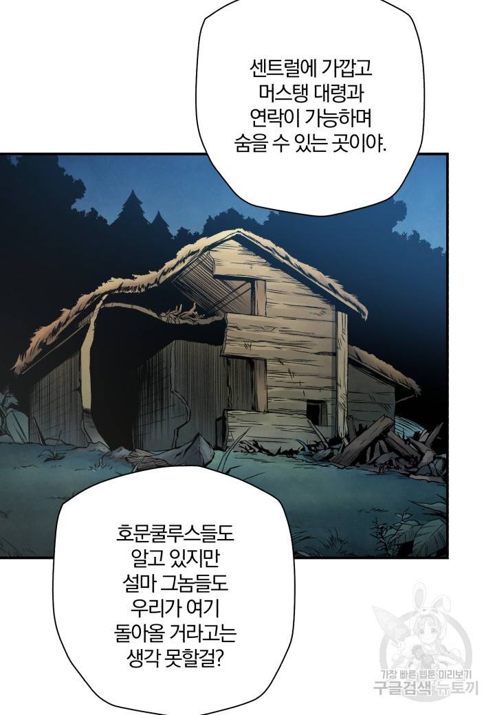 강철의 연금술사  225화 103