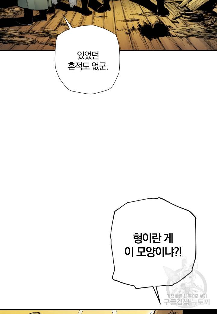 강철의 연금술사  225화 107