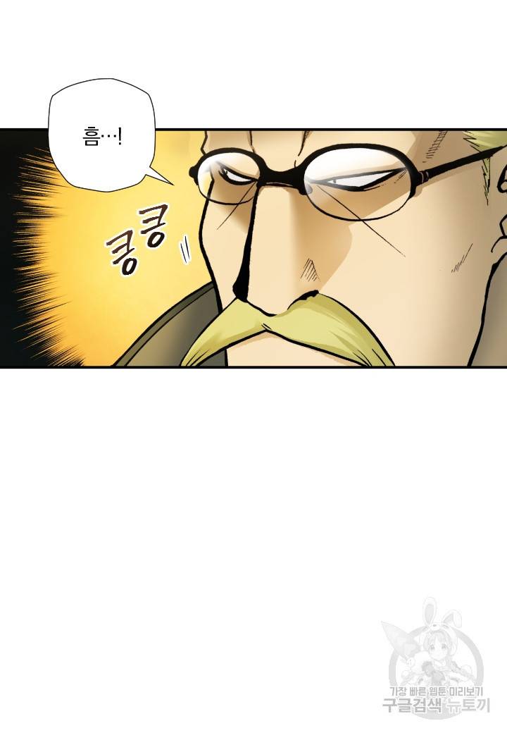 강철의 연금술사  225화 109