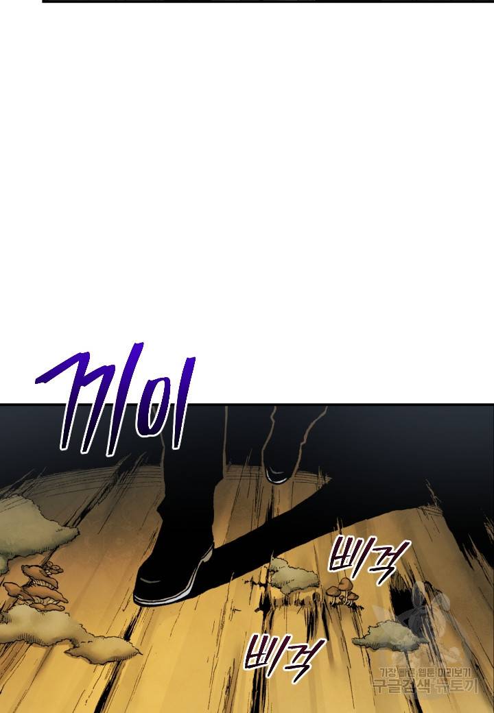 강철의 연금술사  225화 112