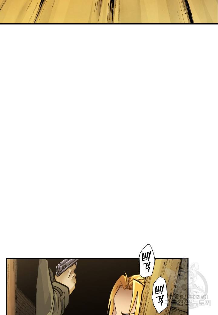 강철의 연금술사  225화 113