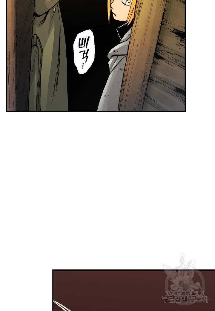 강철의 연금술사  225화 114