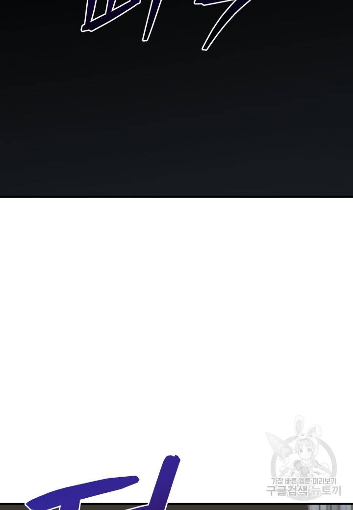 강철의 연금술사  225화 119