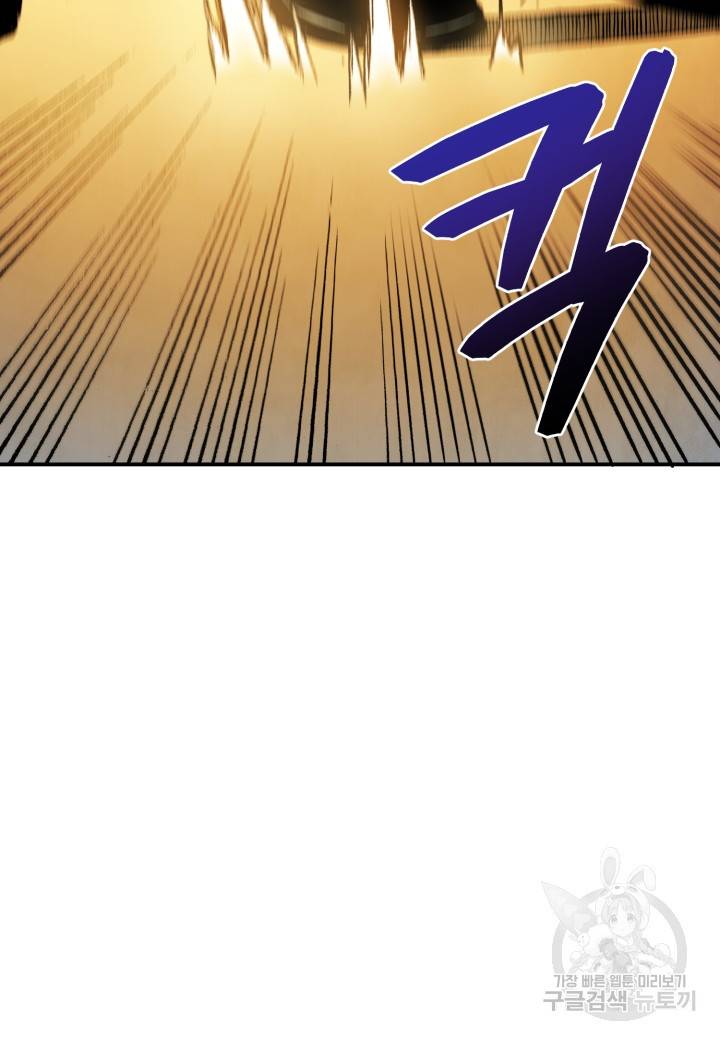 강철의 연금술사  225화 121