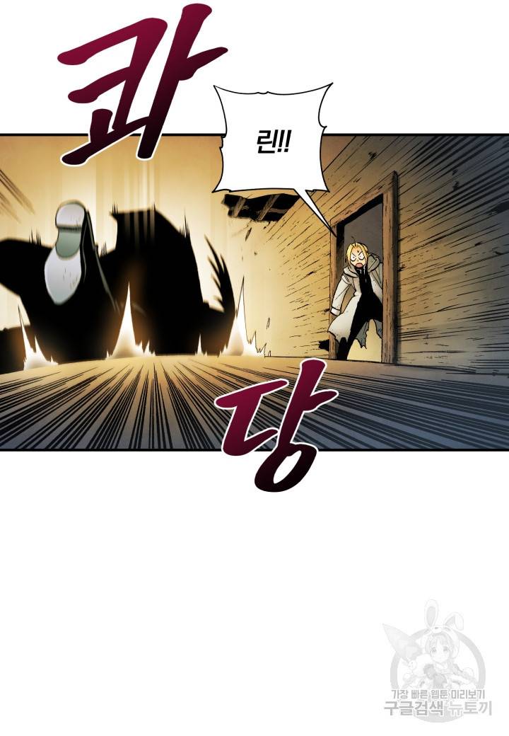 강철의 연금술사  225화 122