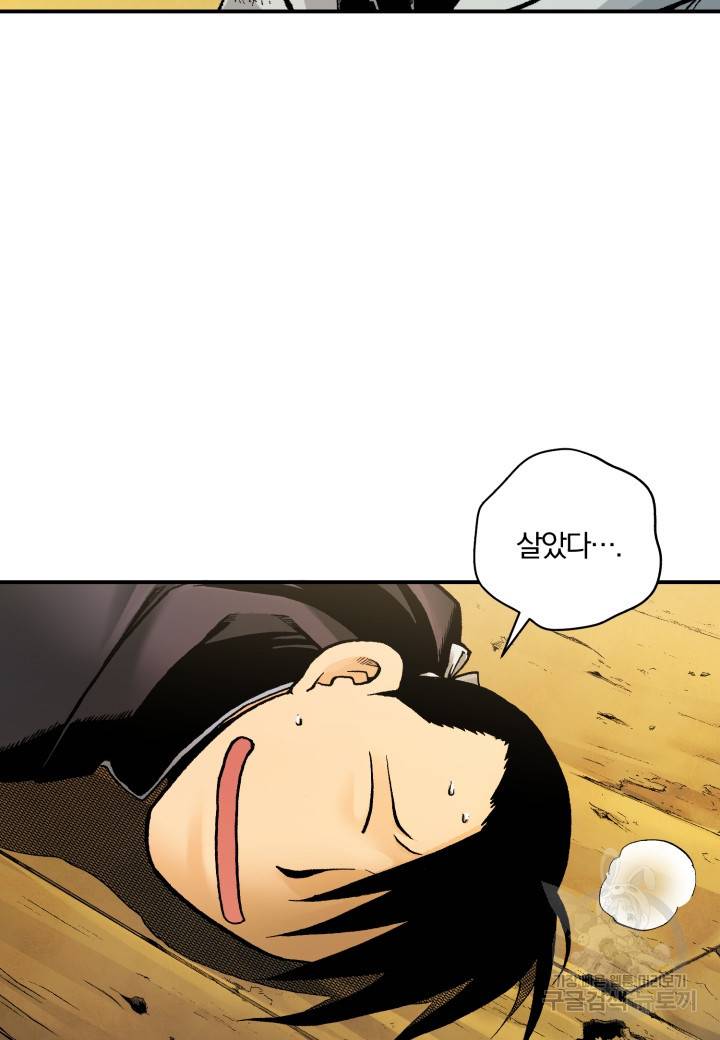강철의 연금술사  225화 125