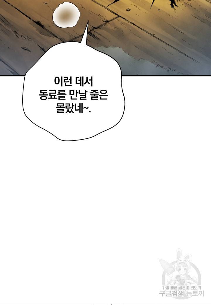 강철의 연금술사  225화 126