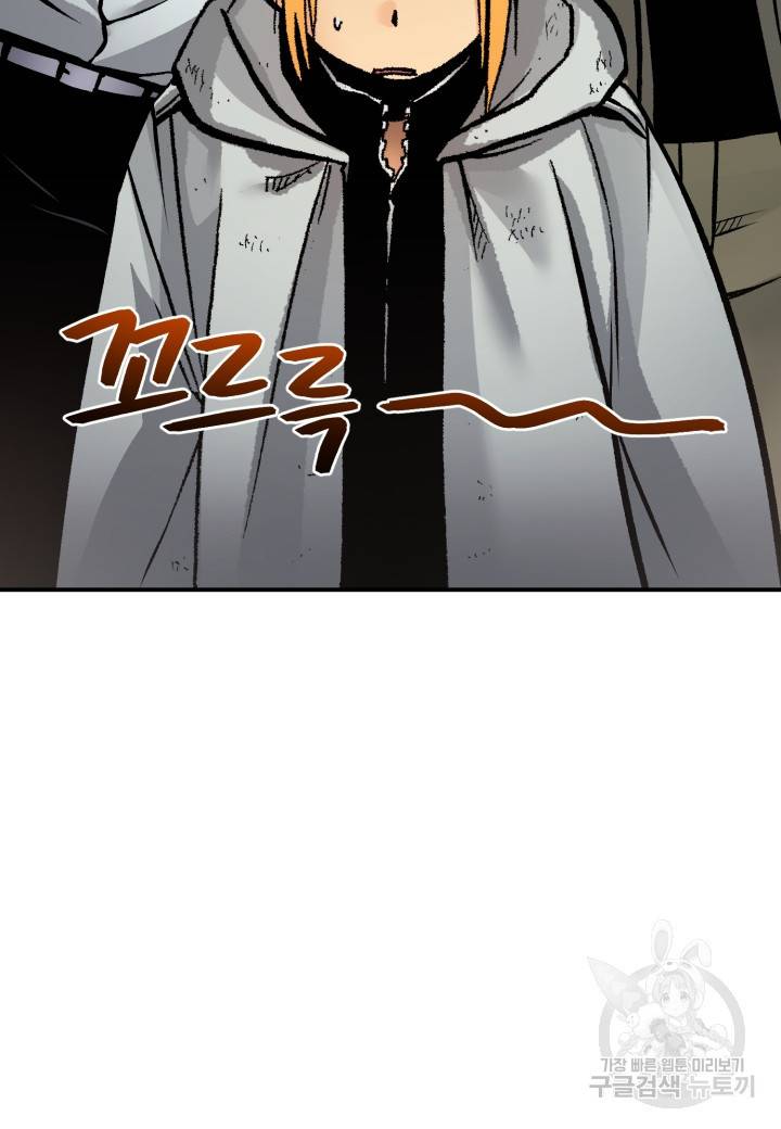 강철의 연금술사  225화 128