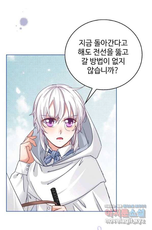 사랑받는 왕녀가 되고 싶어 21화 10
