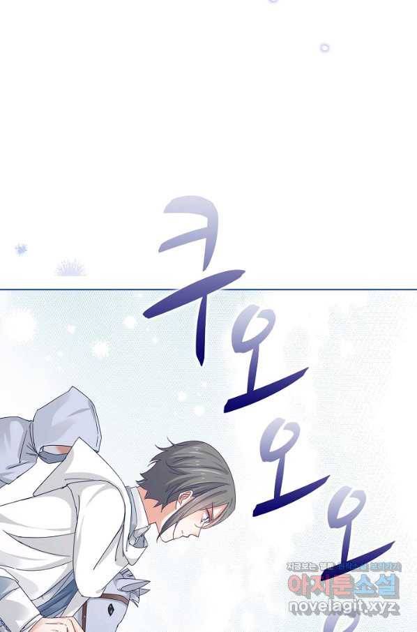 사랑받는 왕녀가 되고 싶어 21화 11