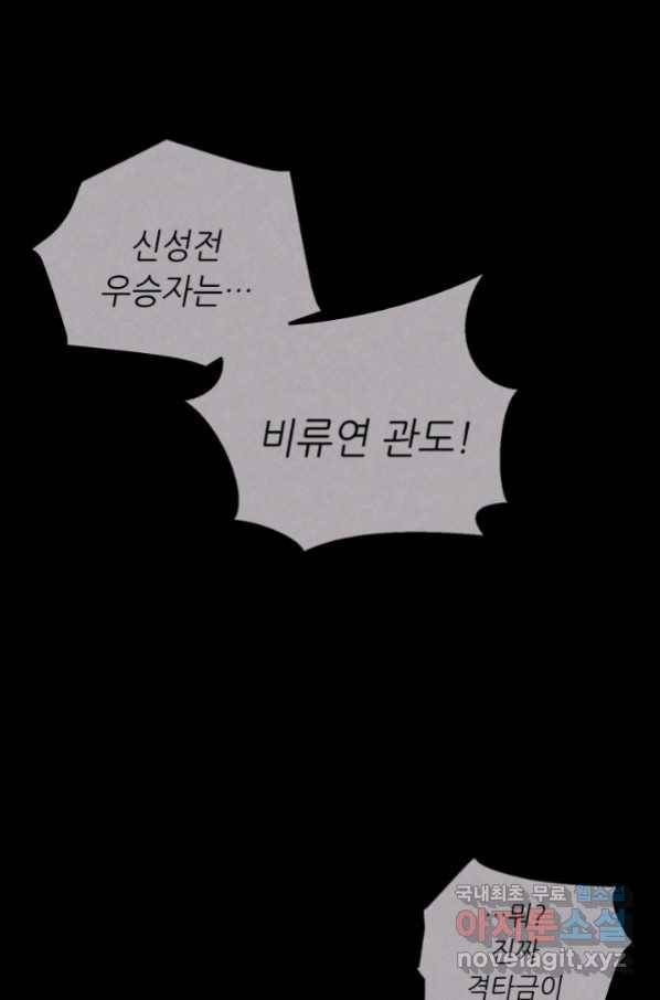 비뢰도 133화 1