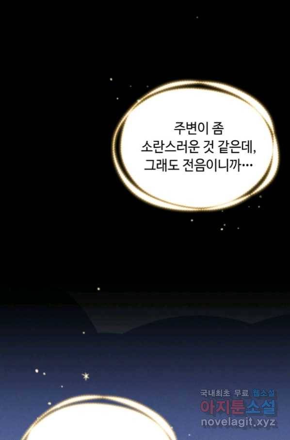 비뢰도 133화 3