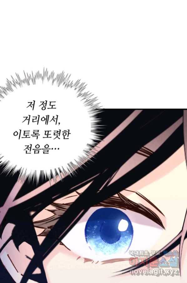 비뢰도 133화 5