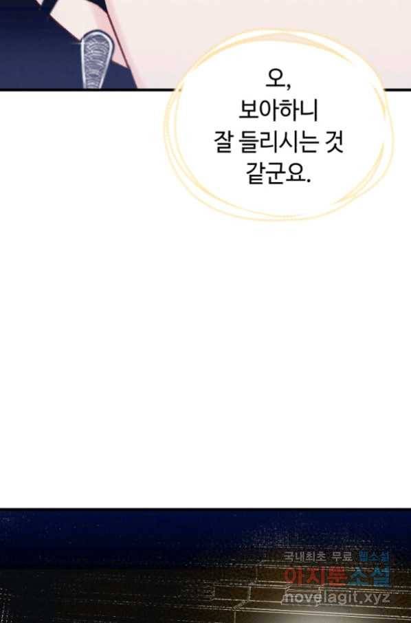 비뢰도 133화 6