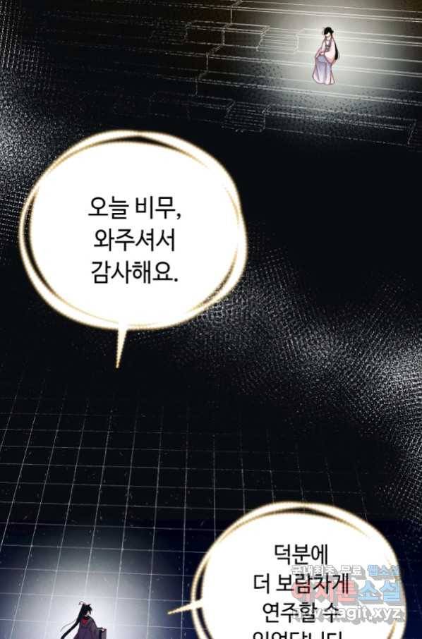 비뢰도 133화 7