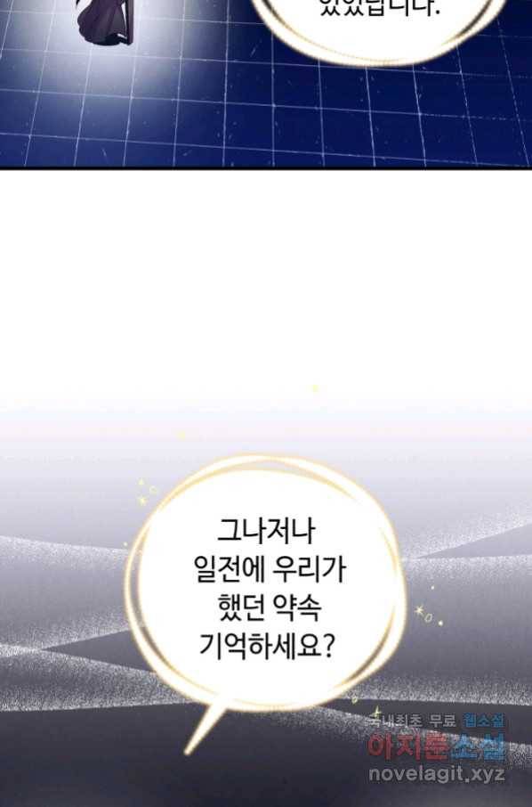 비뢰도 133화 8