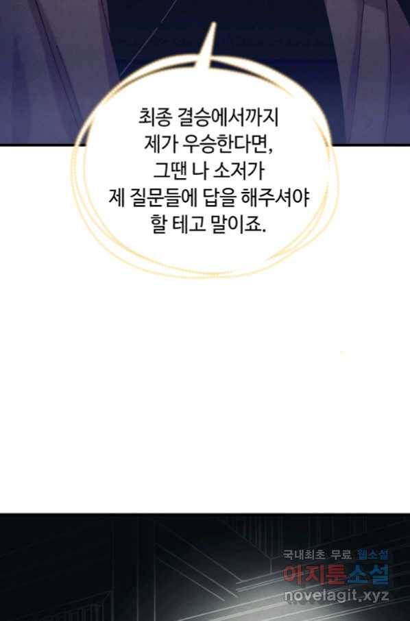비뢰도 133화 11