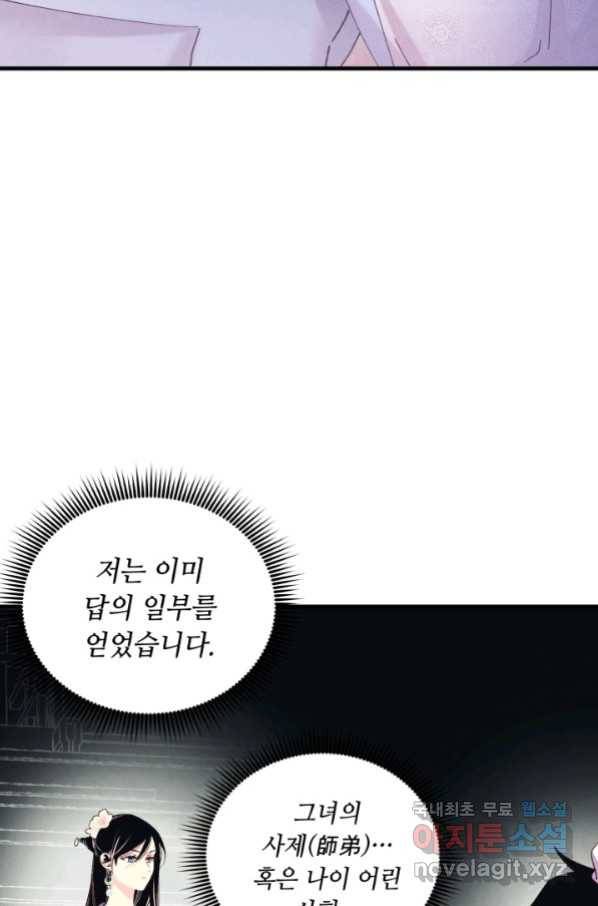 비뢰도 133화 13