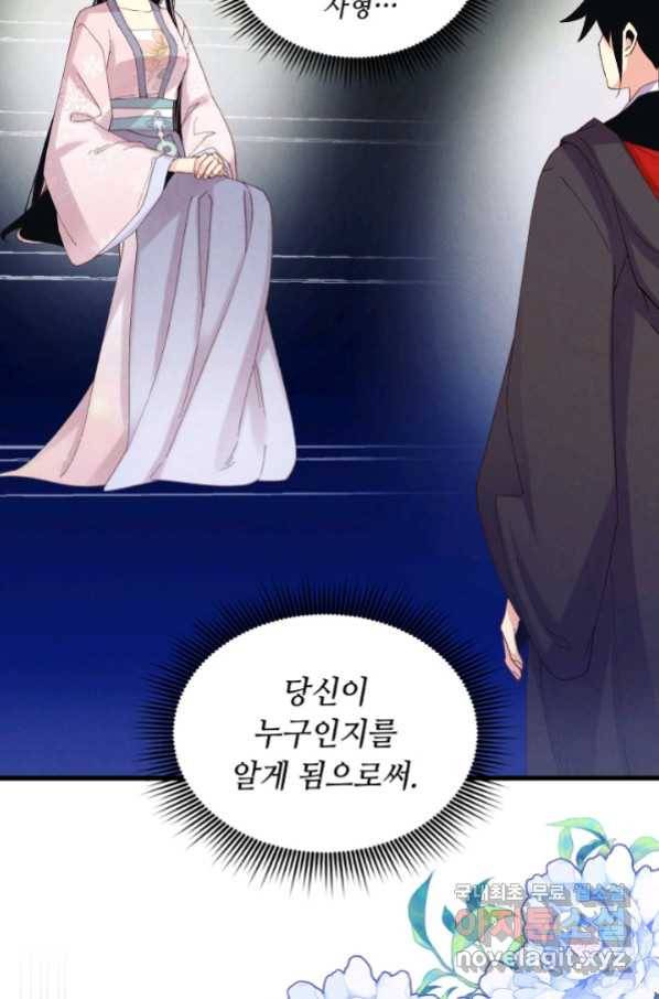 비뢰도 133화 14