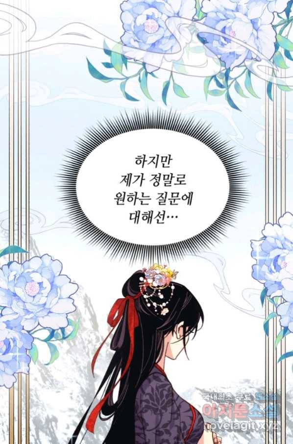 비뢰도 133화 15