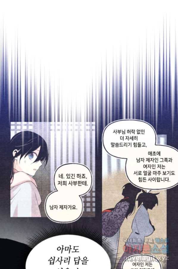 비뢰도 133화 17