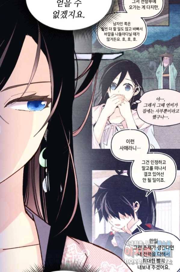 비뢰도 133화 18