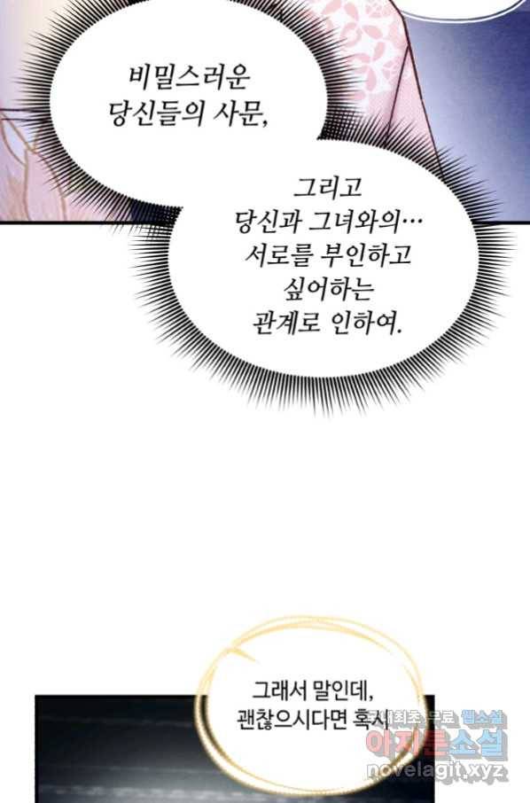 비뢰도 133화 19