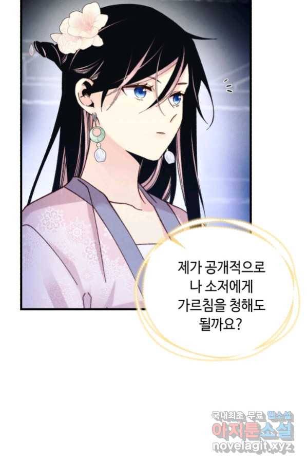 비뢰도 133화 20