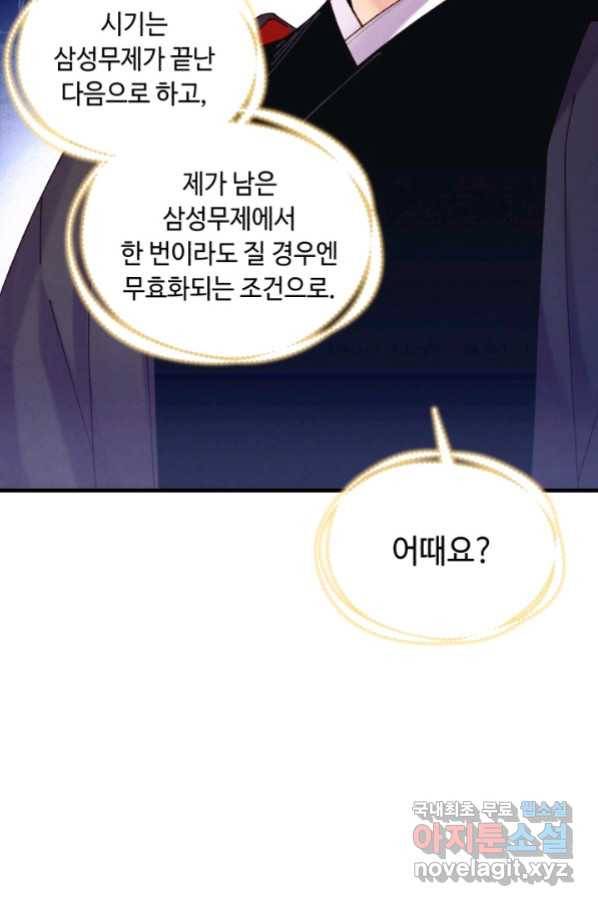 비뢰도 133화 22