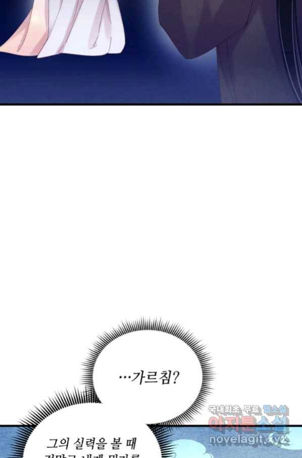 비뢰도 133화 24