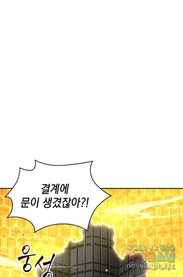 도굴왕 362화 2