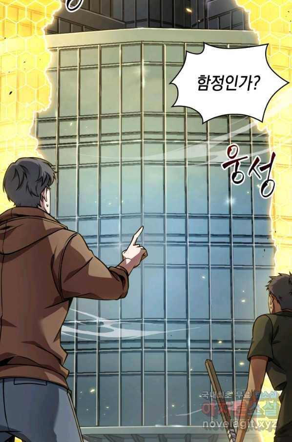 도굴왕 362화 3