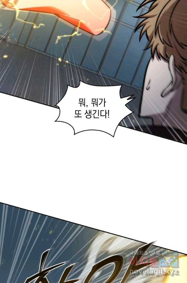 도굴왕 362화 5