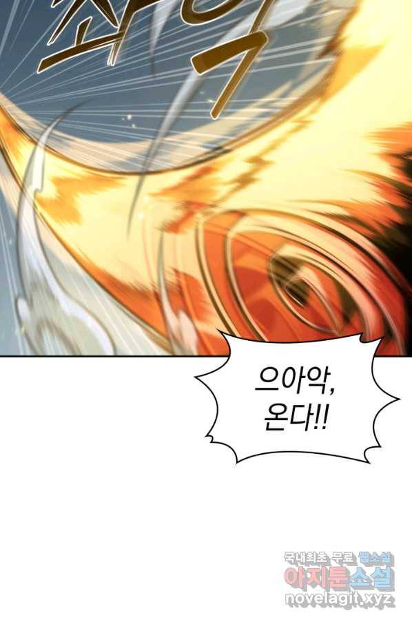 도굴왕 362화 6