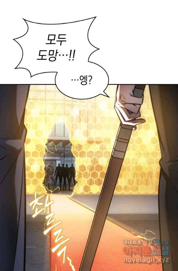 도굴왕 362화 7