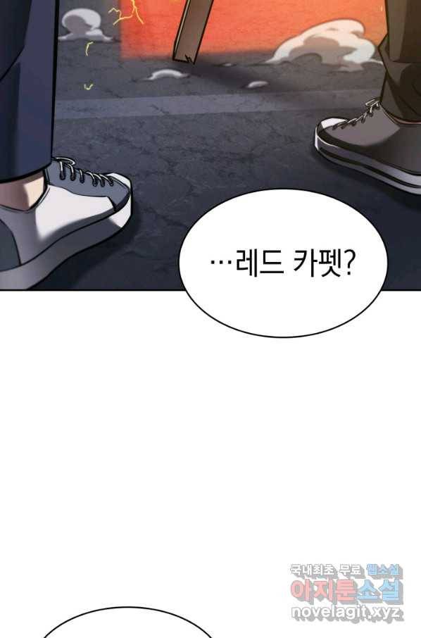 도굴왕 362화 8