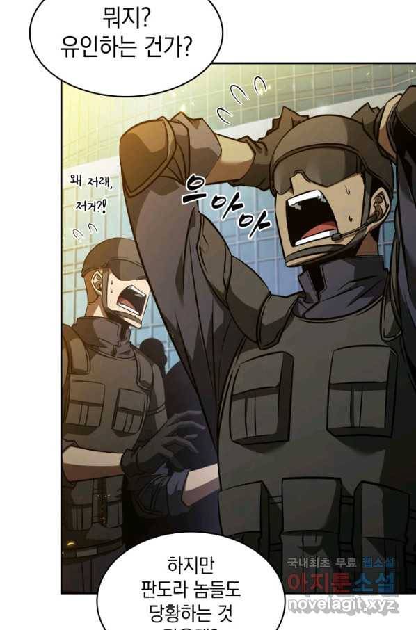 도굴왕 362화 9