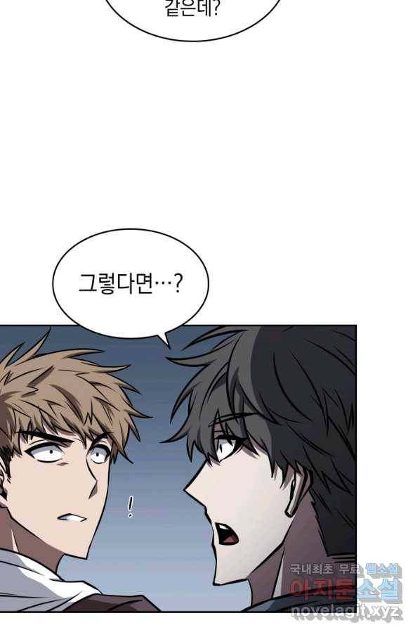 도굴왕 362화 10