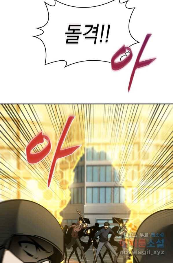도굴왕 362화 12