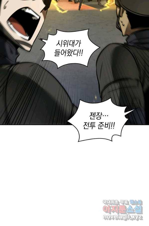 도굴왕 362화 13