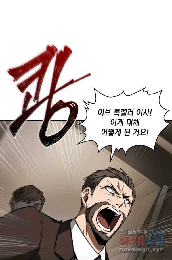 도굴왕 362화 14