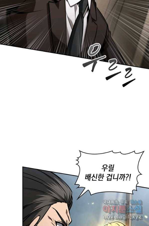 도굴왕 362화 15