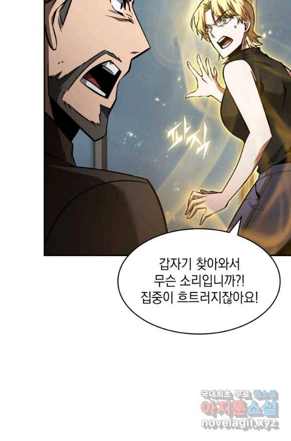 도굴왕 362화 16