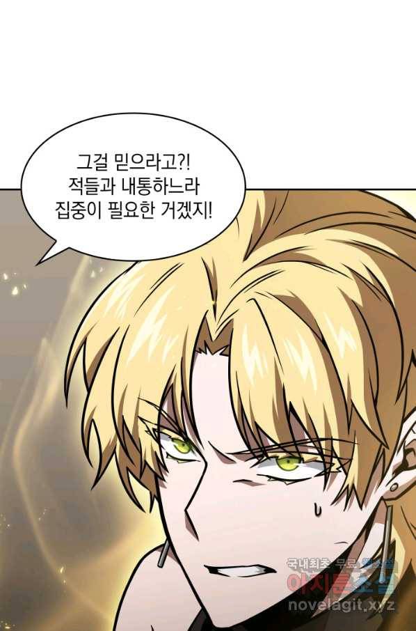 도굴왕 362화 17